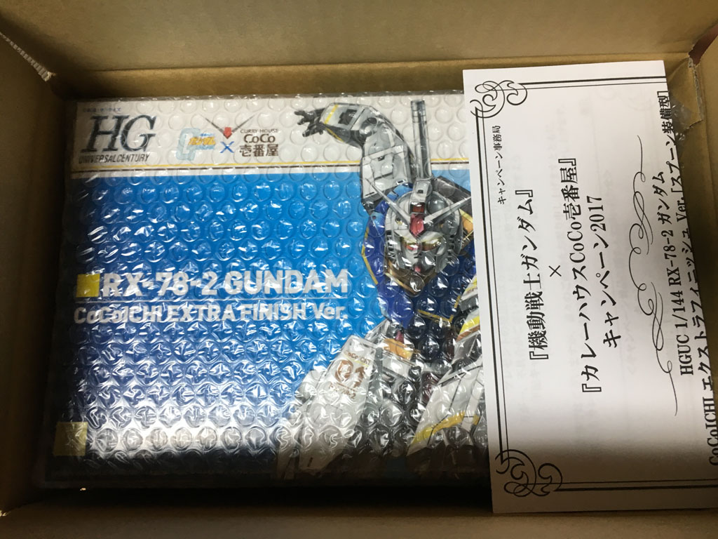 即決あり】新品未開封 CoCo壱番屋 ガンダム HG 1/144 RX-78-2 GUNDAM