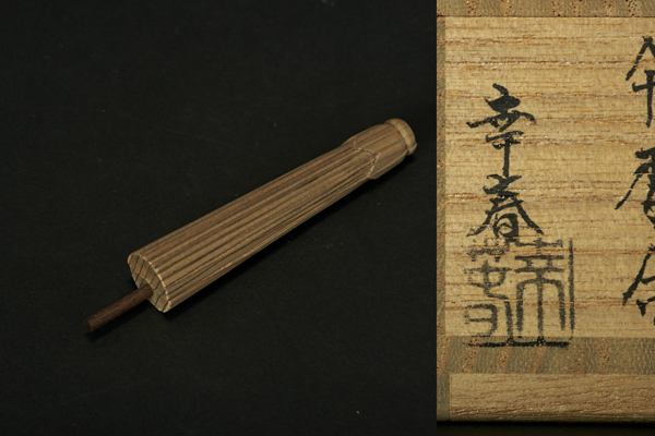 M-0541 木地師 畑幸春 「 神代杉 傘 香合 」 - 共箱 茶道具 香道具