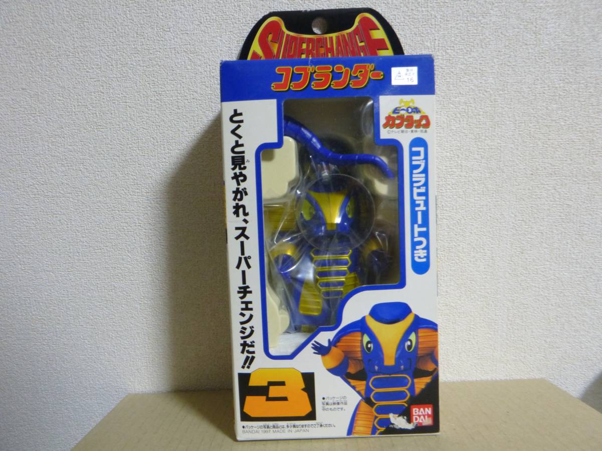 バンダイ ビーロボ カブタック スーパーチェンジシリーズ 3 コブランダー 未使用品