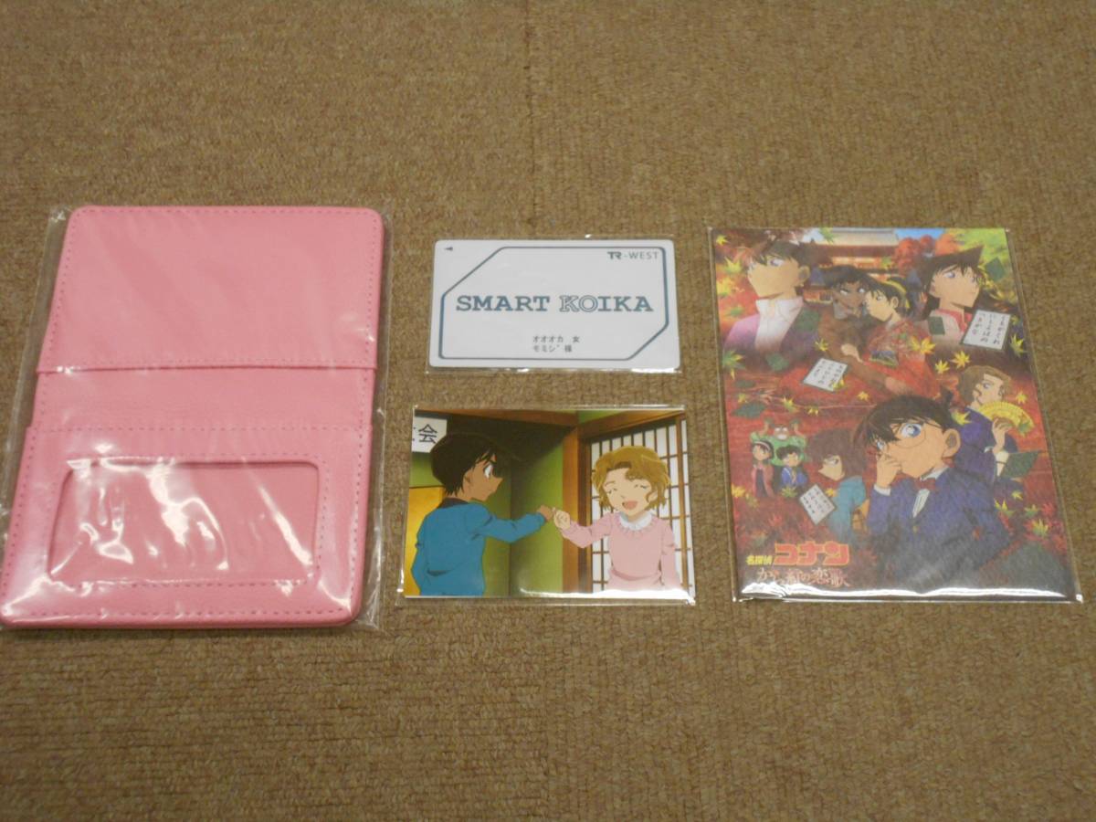 ☆送料込☆DVD特典のみ 劇場版 名探偵コナン から紅の恋歌 大岡紅葉