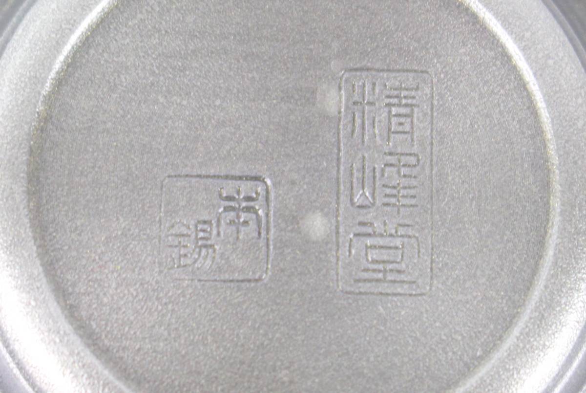 12104　清峰堂　丸梅鉢家紋　本錫　茶托　共箱　煎茶道具①