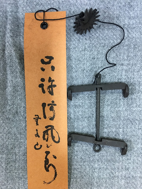明珠宗之作 明珠風鈴 鉄製 姫路名産 共箱あり 明珍火箸本舗 鉄製火箸