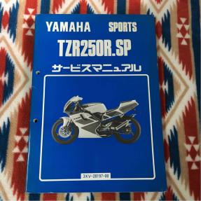 ヤマハ SP '91〜'93 TZR250Rサービスマニュアル ヤマハ