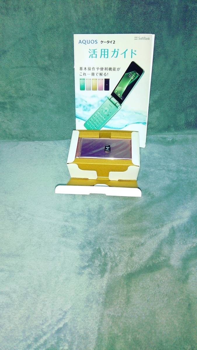 おまけ付き　新品一括購入　AQUOS携帯２　ソフトバンク　601SH_1