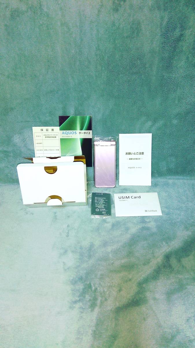 おまけ付き　新品一括購入　AQUOS携帯２　ソフトバンク　601SH_2