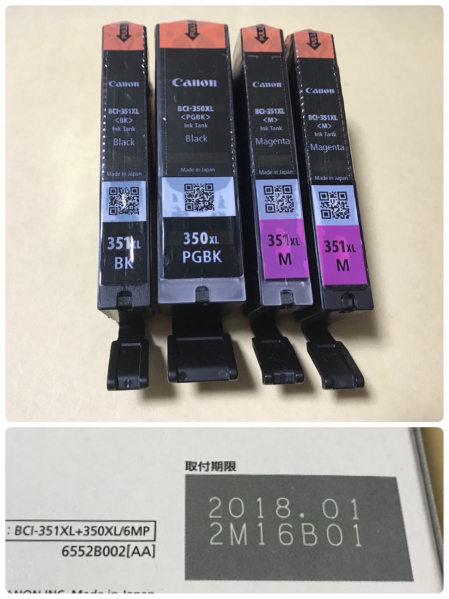 Canon 純正インク BCI-351＋350大容量 おまけ付き