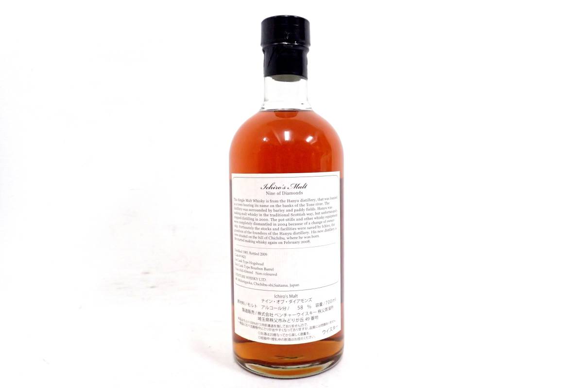 未開栓★イチローズモルト カード ナイン・オブ・ダイヤ (ダイアモンズ) 1985-2009 700ml