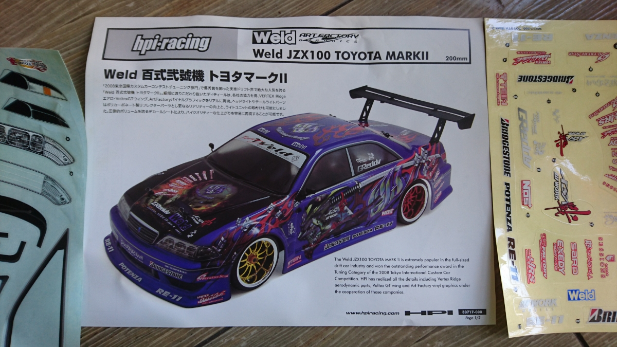 HPI マークⅡ 百式 weld JZX 100 塗装済み 未使用 ボディ ブルー ラメ