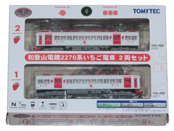 ★在庫処分《鉄道コレクション》和歌山電鐵 2270系いちご電車　2両セット×1箱_1