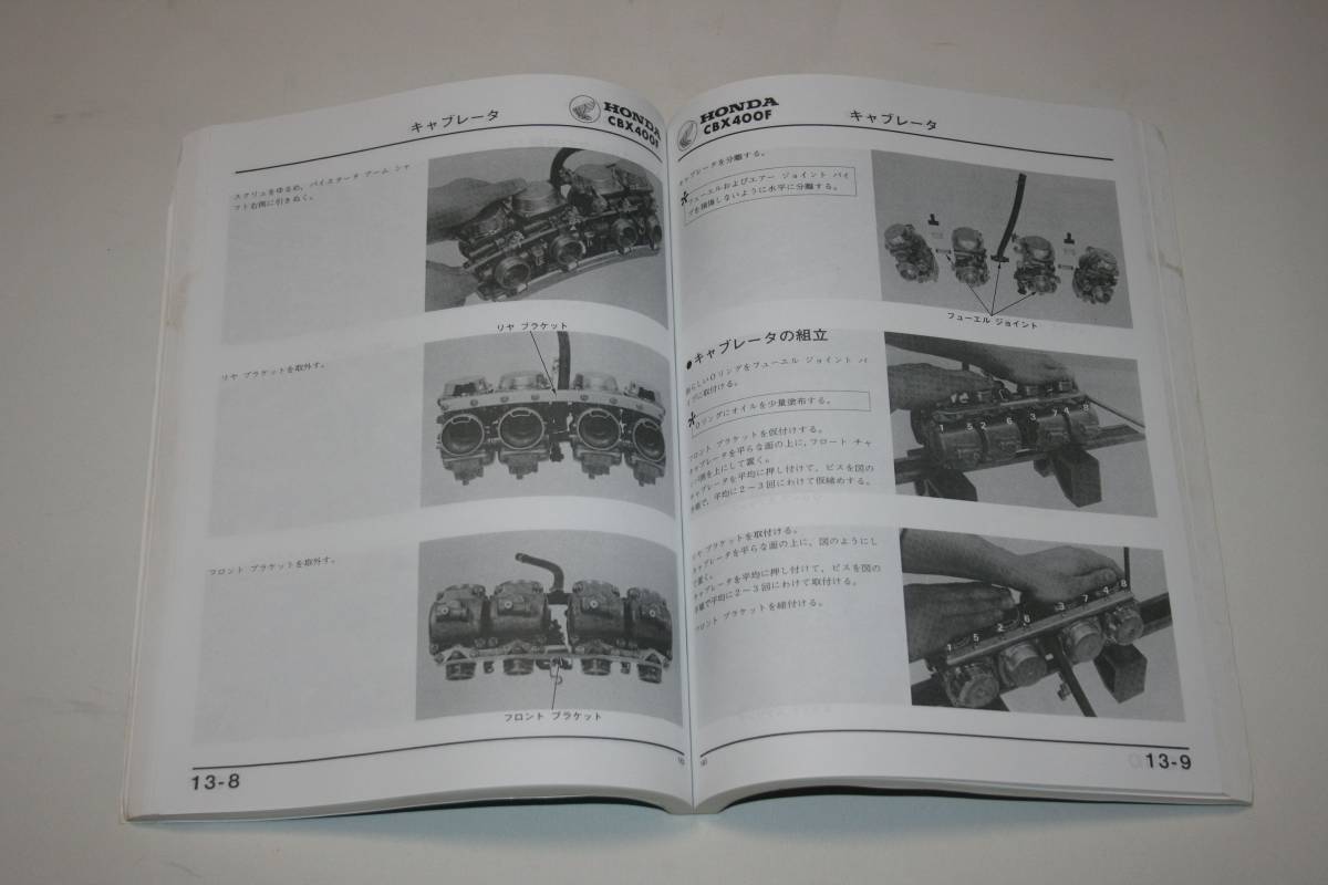ホンダ CBX400F/CBX550F サービスマニュアル 【公式通販】