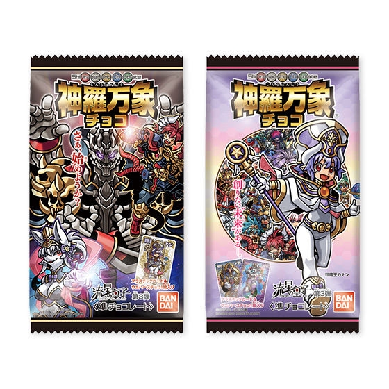 神羅万象 流星の皇子 3弾 金箔 アナザー ホロ含 全29種フルセット 神羅