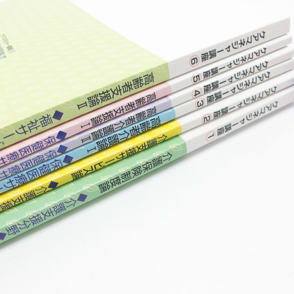中古 ユーキャン ケアマネジャー講座 2015年頃 教材 N1836210