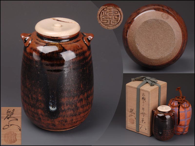 古瀬戸、大海茶入(名物裂花唐草金襴仕覆、合せ箱付) 古瀬戸肩衝茶入