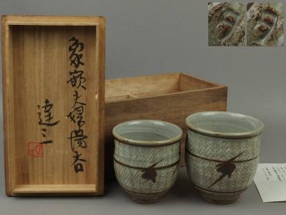 島岡達三 刷毛目 花入 共箱 人間国宝 茶道具 島岡達三 刷毛目 花入 共箱 人間国宝 茶道具 Amazon.co.jp: 島岡達三作