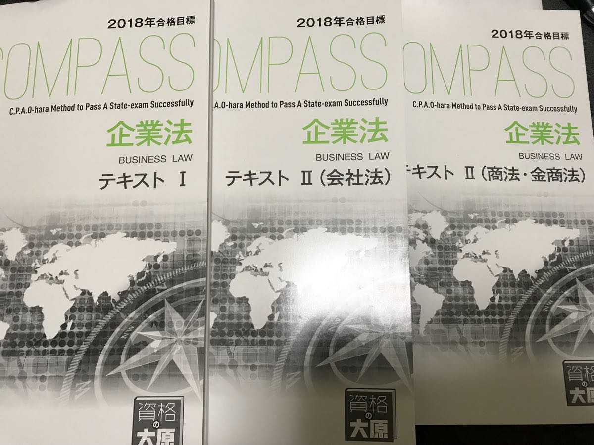 クレアール⁄公認会計士講座(2018年合格目標)※値下げ不可 公認会計士 