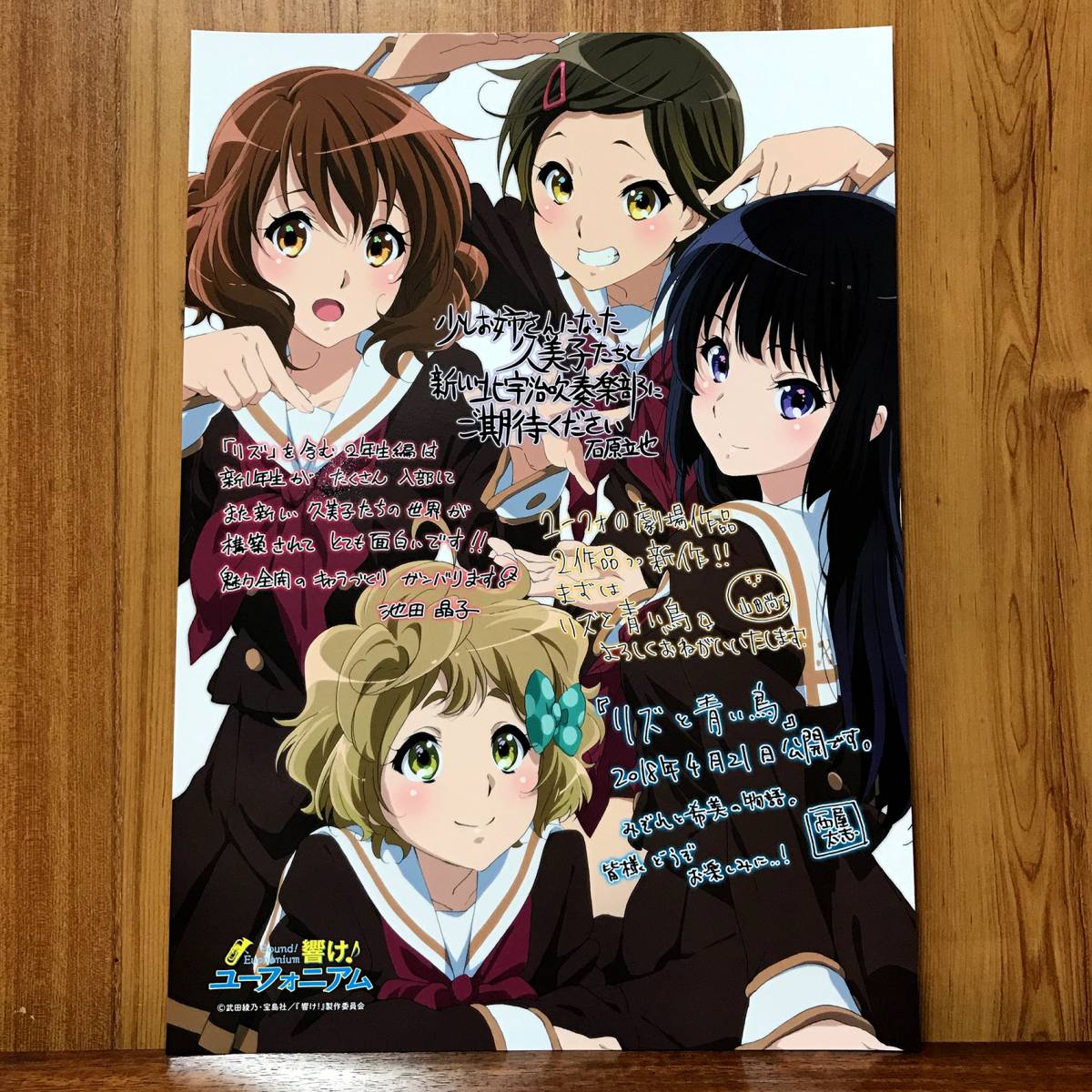 スタッフメッセージカード 響け ユーフォニアム 石原立也 池田晶子 山田尚子 西尾太志 京アニ 久美子 葉月 緑輝 麗奈 コミケ C93 コミック アニメグッズ 売買されたオークション情報 Yahooの商品情報をアーカイブ公開 オークファン Aucfan Com