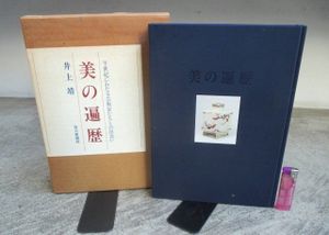 鏑木清方のYahoo!オークション(旧ヤフオク!)の相場・価格を見る｜Yahoo