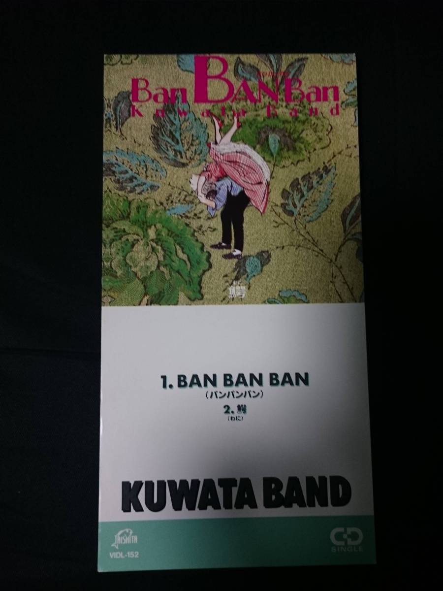 Kuwata Band Cds4枚セット バンバンバン スキップビート メリークリスマスインサマー ワンディ サザンオールスターズ 桑田佳祐 サザンオールスターズ 売買されたオークション情報 Yahooの商品情報をアーカイブ公開 オークファン Aucfan Com