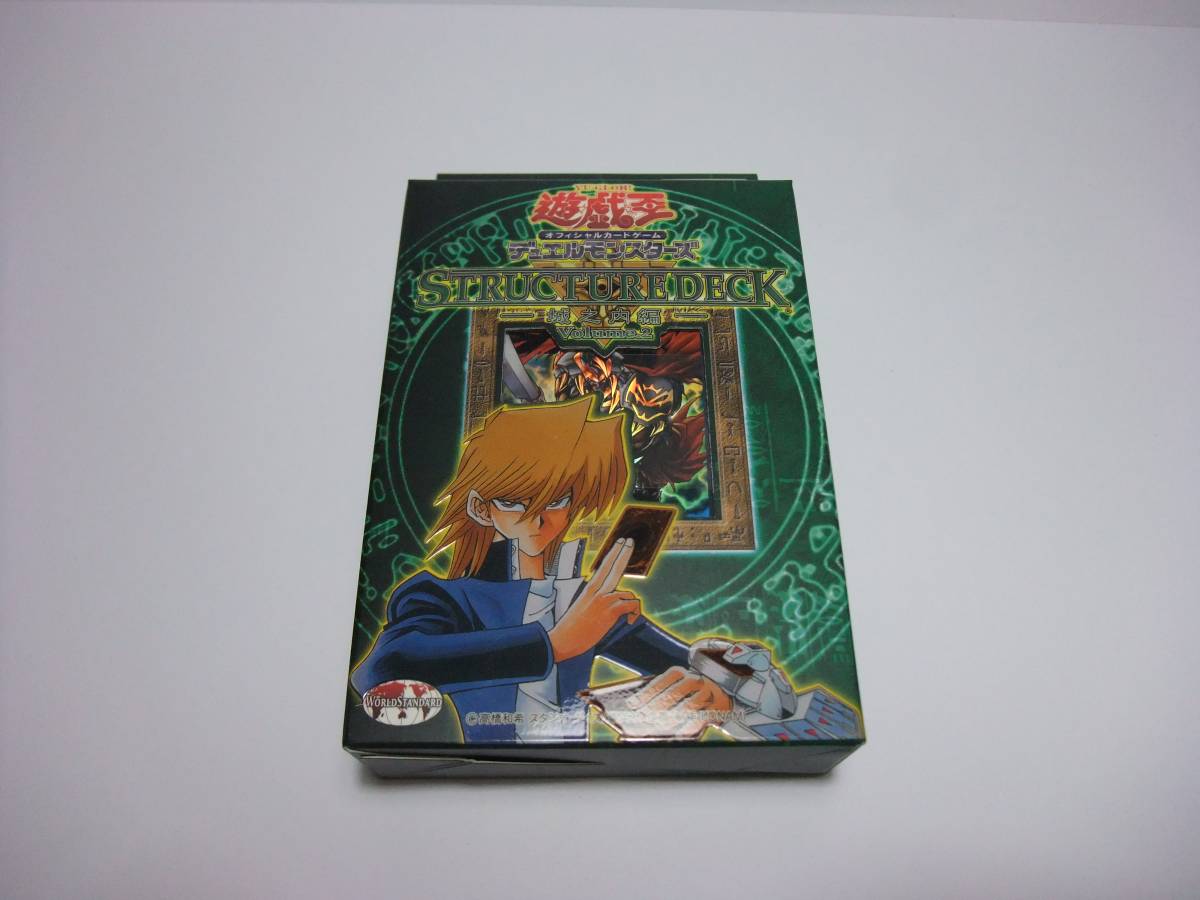 ☆遊戯王 ストラクチャーデッキ 城之内編 Volume.2 未開封