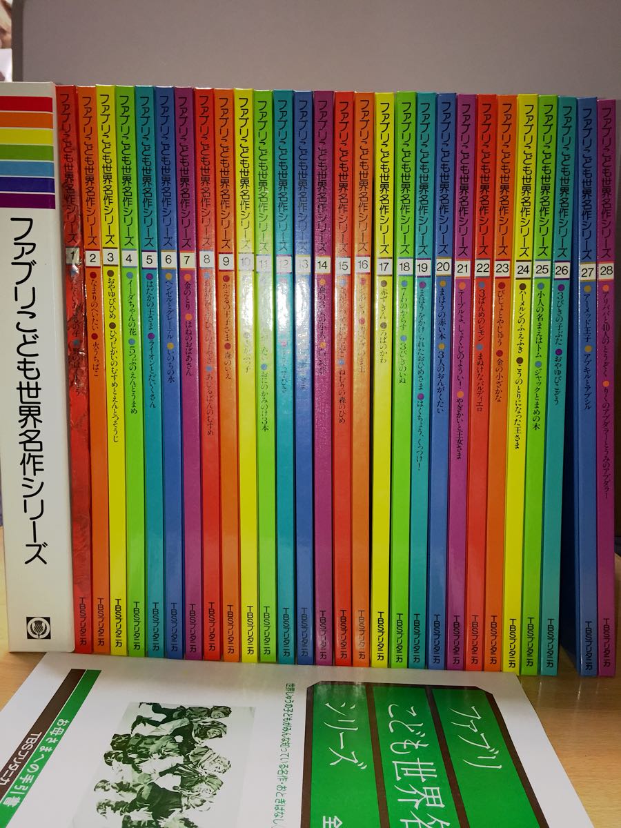 ☆新品☆ファブリこども世界名作シリーズ☆全28巻＋カセット14点
