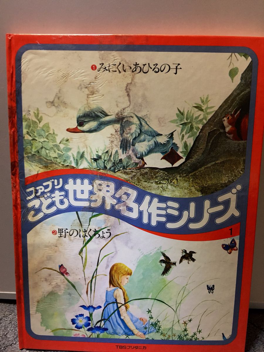 ☆新品☆ファブリこども世界名作シリーズ☆全28巻＋カセット14点