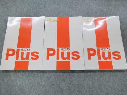 Jw 015 塾専用 中1 中3 ウイニングプラス Winning Plus 英語 1 3 解答解説付 計3冊 M5d 高校受験 売買されたオークション情報 Yahooの商品情報をアーカイブ公開 オークファン Aucfan Com