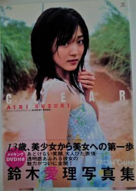 ℃-ute 鈴木愛理 写真集 「CLEAR」 メイキングDVD付 初版_1