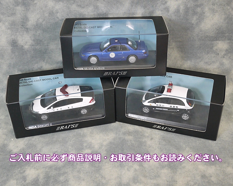 1/43 レイズ 日産 フェアレディZ Nismo Z z34 警視庁 高速道路交通警察
