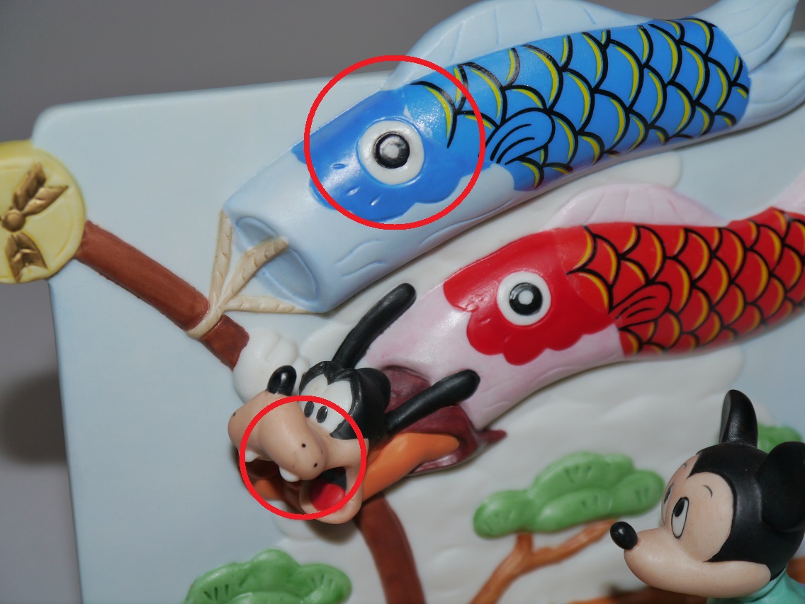 ディズニー ミッキー グーフィー 陶器製 鯉のぼり オブジェ 五月人形 ディズニー 売買されたオークション情報 Yahooの商品情報をアーカイブ公開 オークファン Aucfan Com