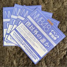 NMB全国握手券4枚セット 僕以外の誰か