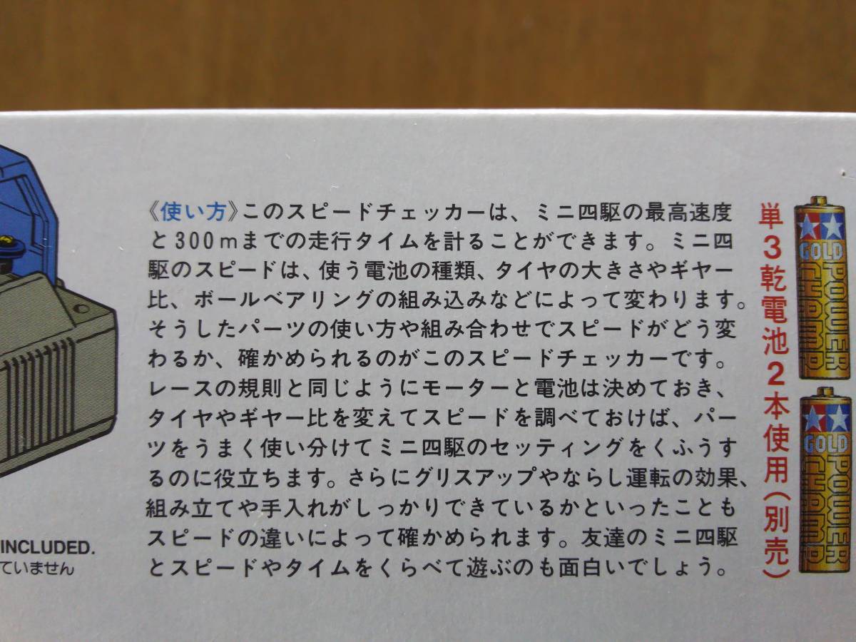[新品・未開封]　タミヤ　ミニ四駆スピードチェッカー_4