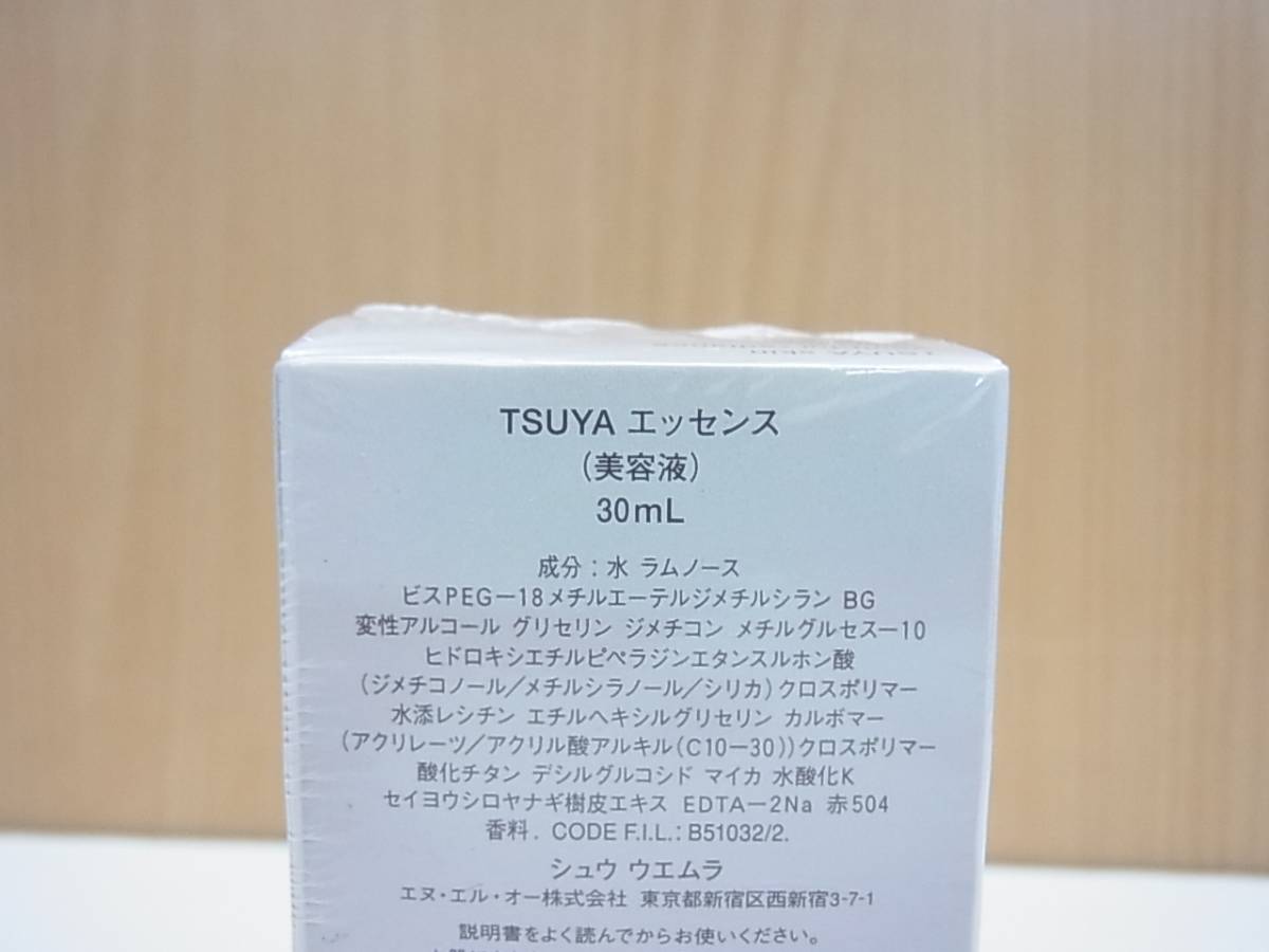 TSUYA ウエムラ シュウ ⁄ エッセンス VG shu uemuraの効果・肌質別の