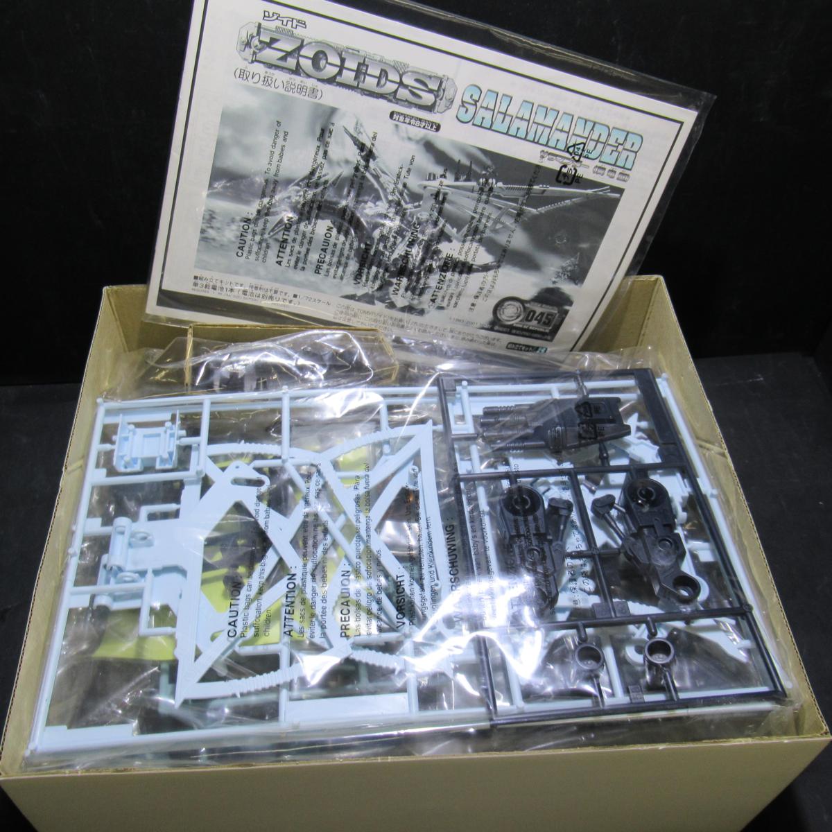 1/72 DRZ-11 サラマンダーボンヴァーン 「ZOIDS ゾイド妄想戦記
