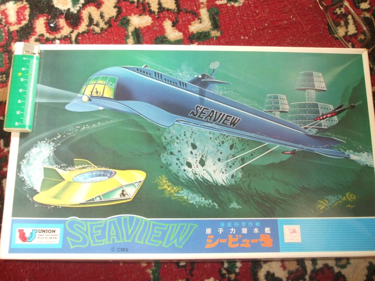 ☆ 【 希少 プラモ 】 新品　ユニオン 海底科学作戦 原子力潜水艦 シービュー号 です。