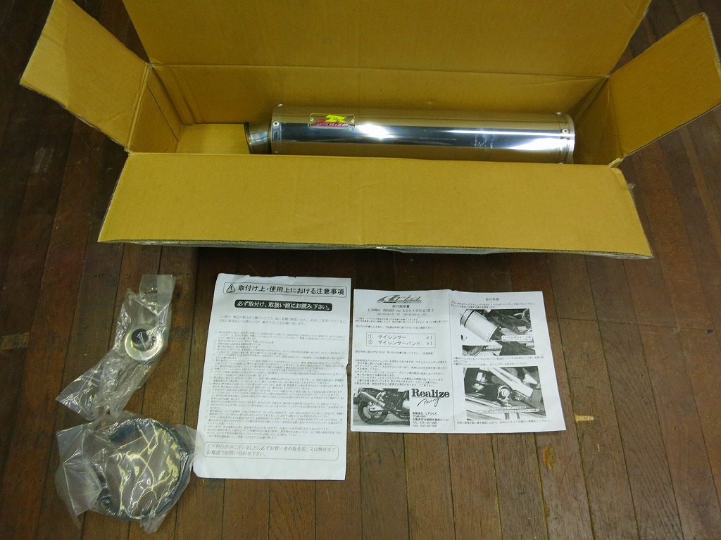  ホンダ CB400SF NC31 / NC39 Realize リアライズ スリップオン マフラー(マフラー本体（社外）)｜売買されたオークション情報、yahooの商品情報をアーカイブ公開 - オークファン ホンダ用