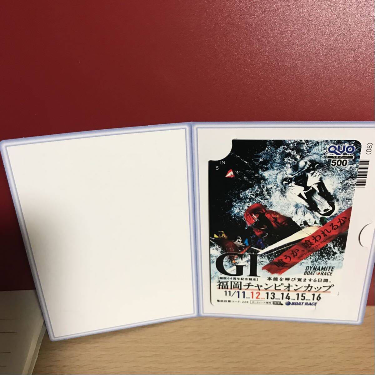 福岡競艇 G1福岡チャンピオンカップ クオカード 新品未使用 送料無料_1