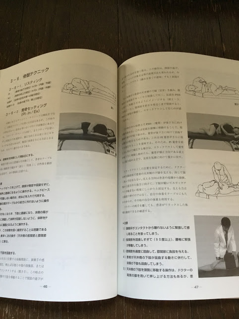 ダイレクトテクニック　パート2 カイロプラクティック　/ オステ　筋膜　矯正　整体_7