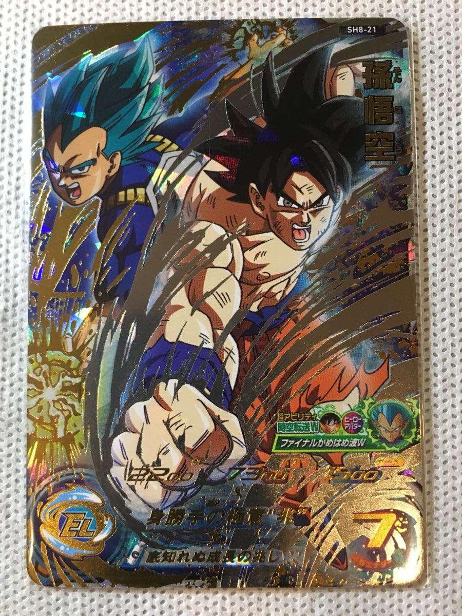 ARS10 SDBH MM5-SEC P 孫悟空 鑑定書付 Super Dragon Ball Heroes □未