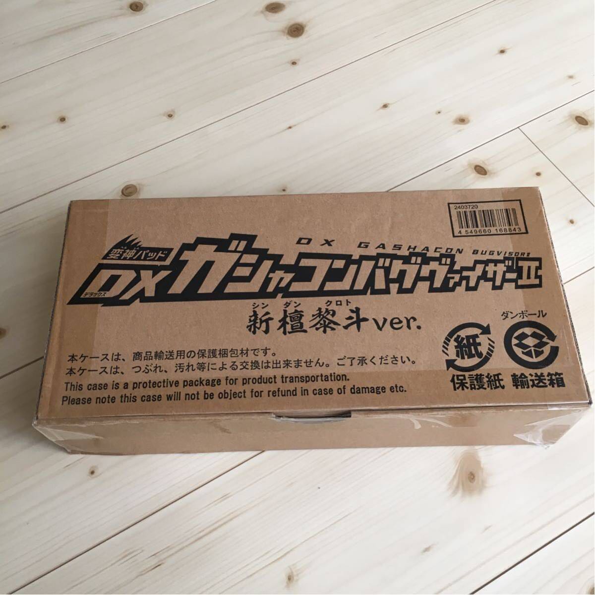 仮面ライダーエグゼイド ＤXガシャコンバグヴァイザー2 新檀黎人v e r._1