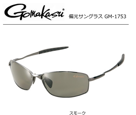 がまかつ 偏光サングラス GM-1753 スモーク [新品・未使用]