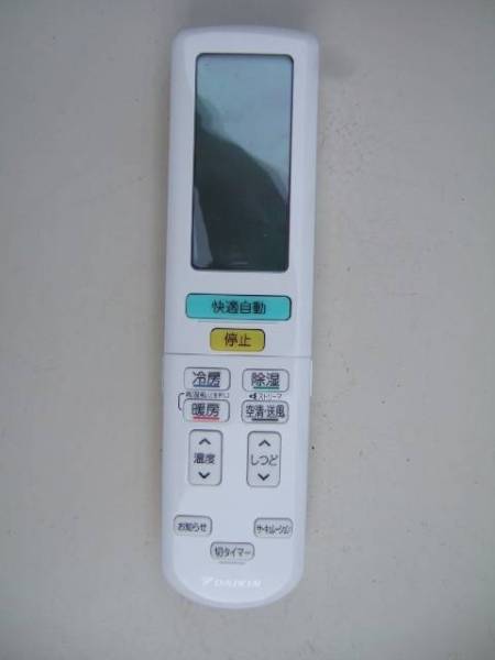  boxA-８ 12 リモ ダイキン ARC472A44(ダイキン)｜売買されたオークション情報、yahooの商品情報をアーカイブ公開 - オークファン ダイキン