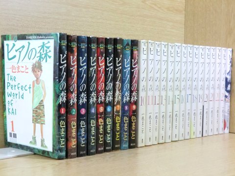 【正規品，限定SALE】 C0355 ピアノの森 再版 26巻 全巻 一色まこと(全巻セット)｜売買されたオークション情報、yahooの商品情報をアーカイブ公開 - オークファン 全巻セット