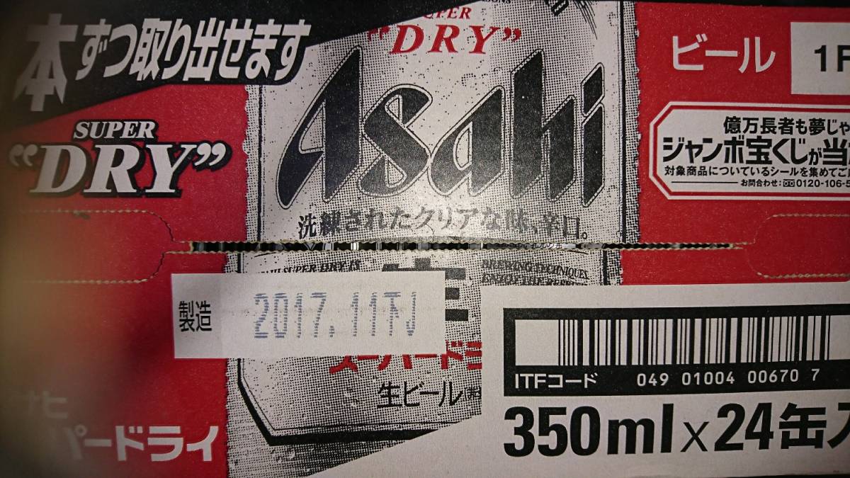 スーパードライ アサヒ 350ml アサヒスーパードライ 1ケース | 24本 1 