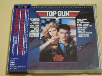 【超希少+未開封】 TOP GUN トップガン サウンドトラック 北米版 CD 【超希少+未開封】 TOP GUN トップガン サウンドトラック 北米版
