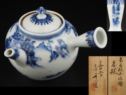 夢工房】 六代 華中亭 道八造 青華磁 山水図 急須 共