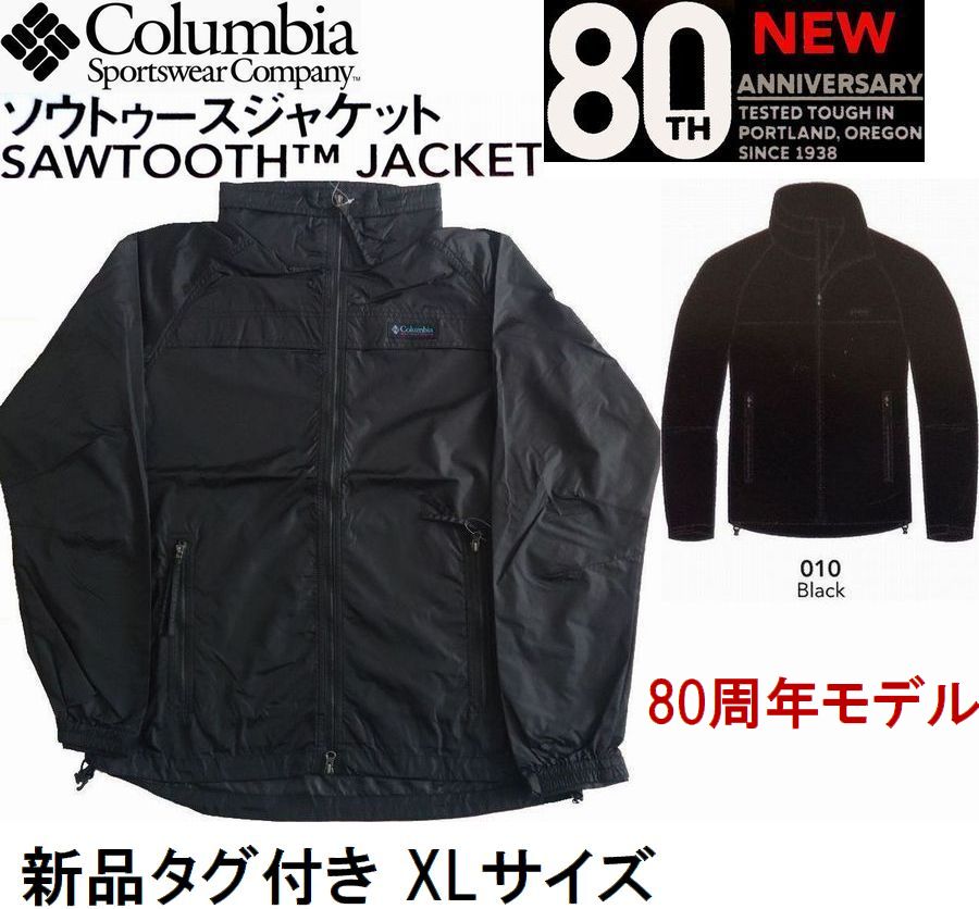Columbia コロンビア 新作 80周年限定 メンズ ナイロンジャケット XLサイズ ソウトゥースジャケット/80周年アニバーサリーモデル PM3381