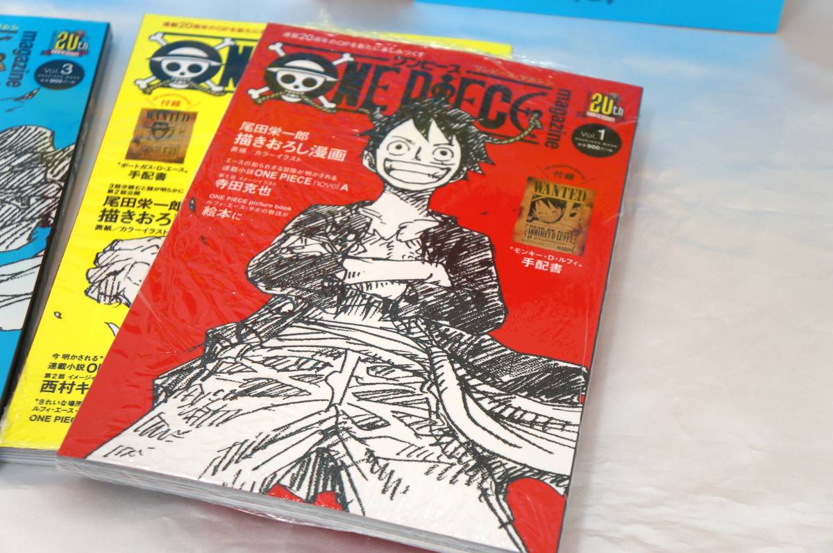 集英社ムック】ONE PIECE magazine ワンピースマガジン全巻（Vol.1～3