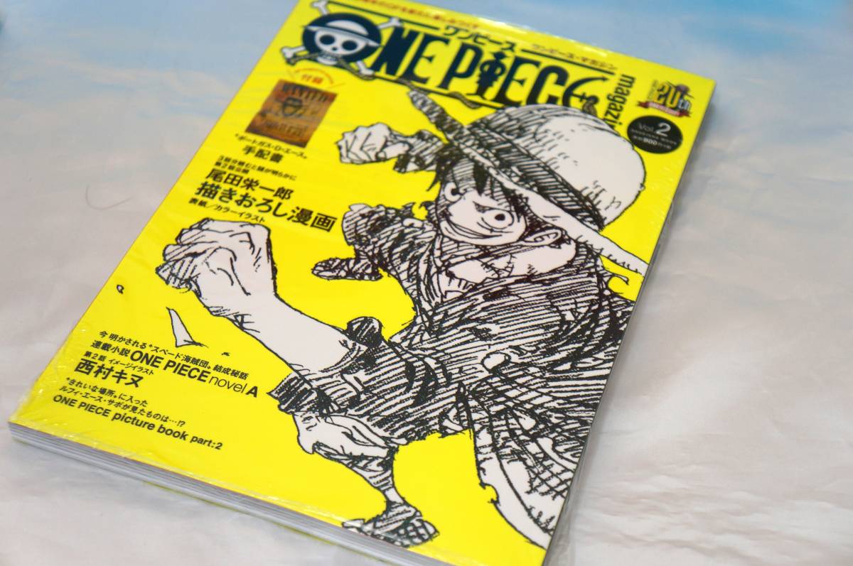 集英社ムック】ONE PIECE magazine ワンピースマガジン全巻（Vol.1～3