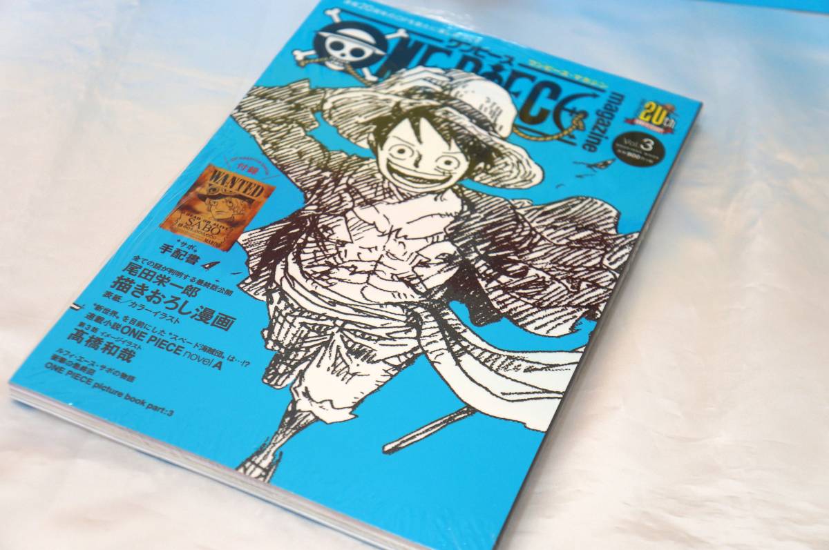 集英社ムック】ONE PIECE magazine ワンピースマガジン全巻（Vol.1～3