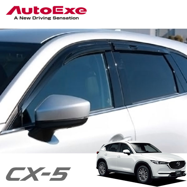 AutoExe スポーツサイドバイザー 1台分 CX-5 KF2P KFEP KF5P 日よけ